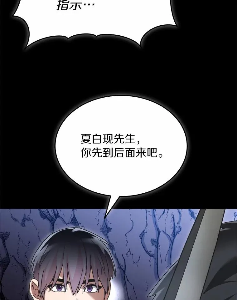 91.修复玩具之人 第91页