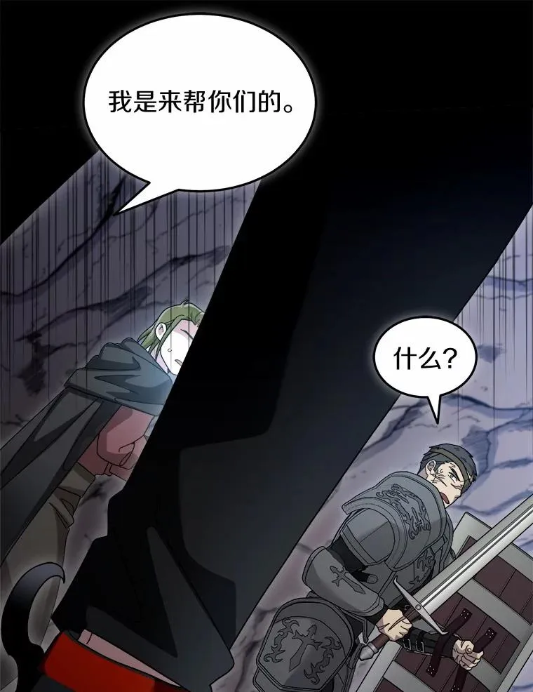91.修复玩具之人 第94页