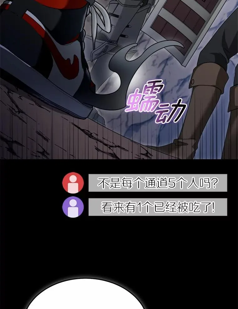 91.修复玩具之人 第95页