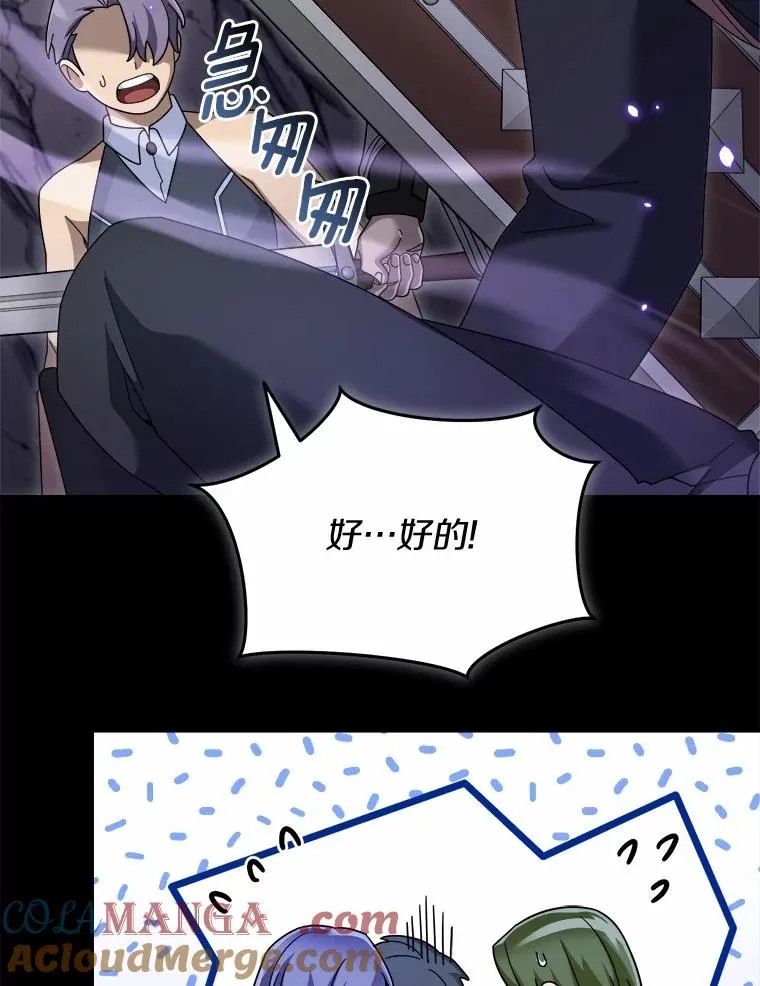 91.修复玩具之人 第101页