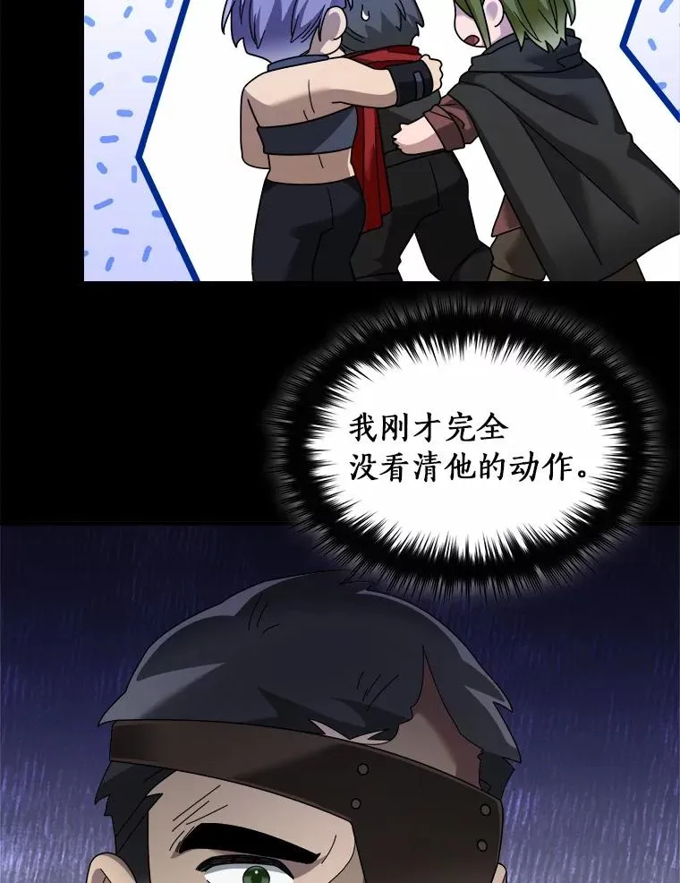 91.修复玩具之人 第102页