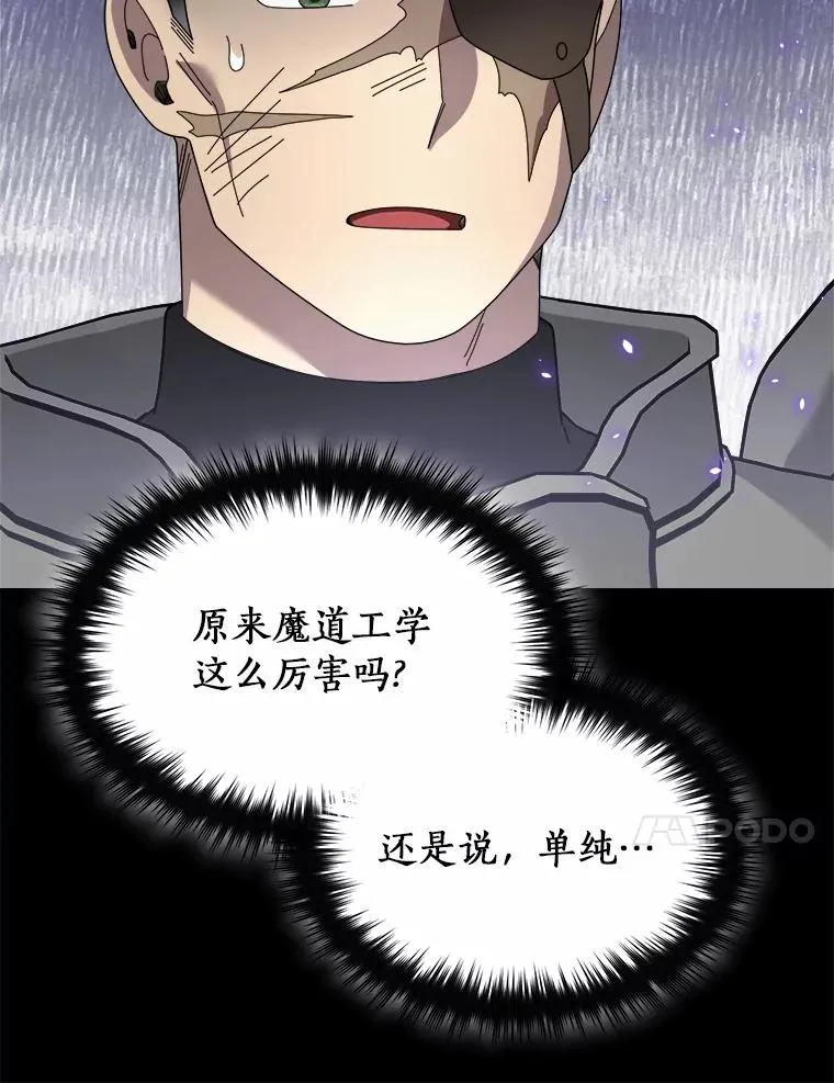 91.修复玩具之人 第103页