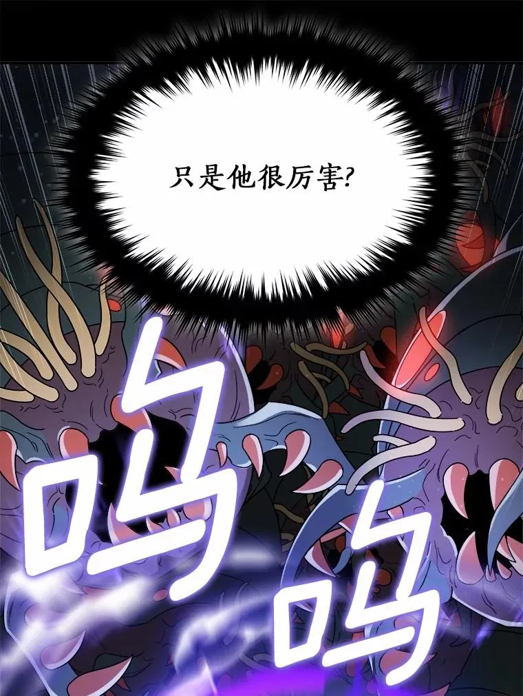 91.修复玩具之人 第104页