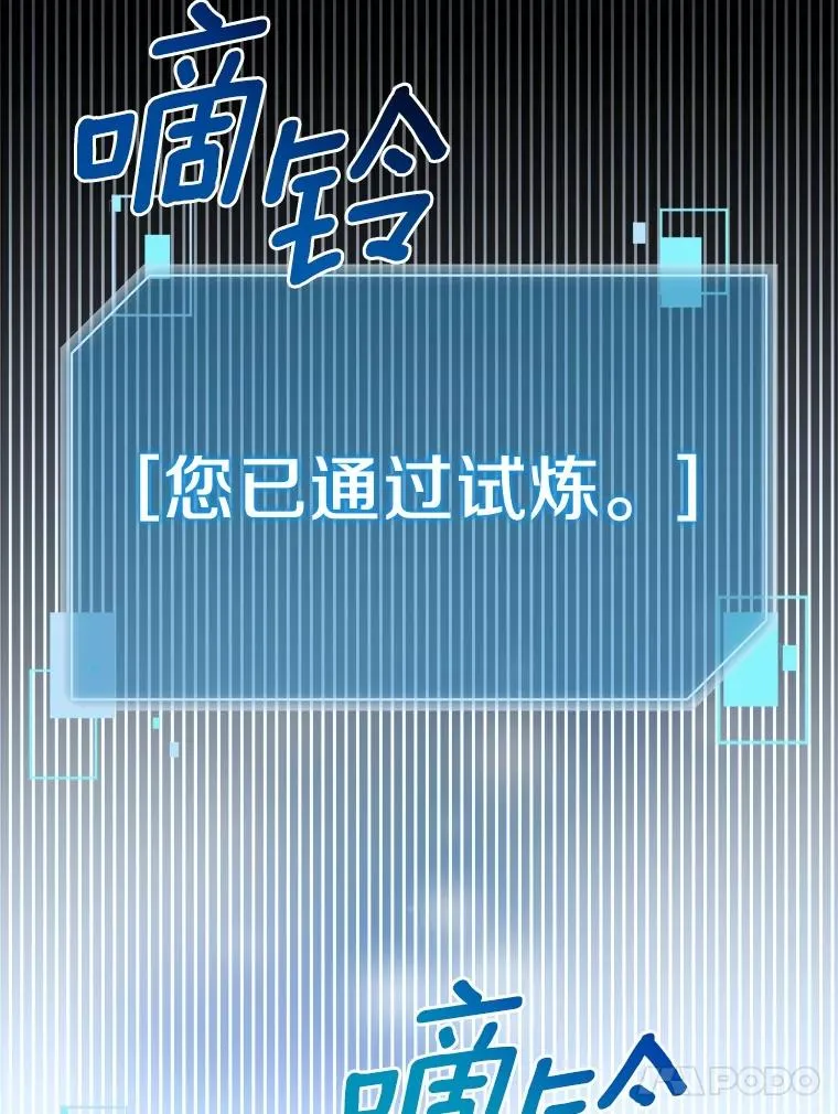 91.修复玩具之人 第107页
