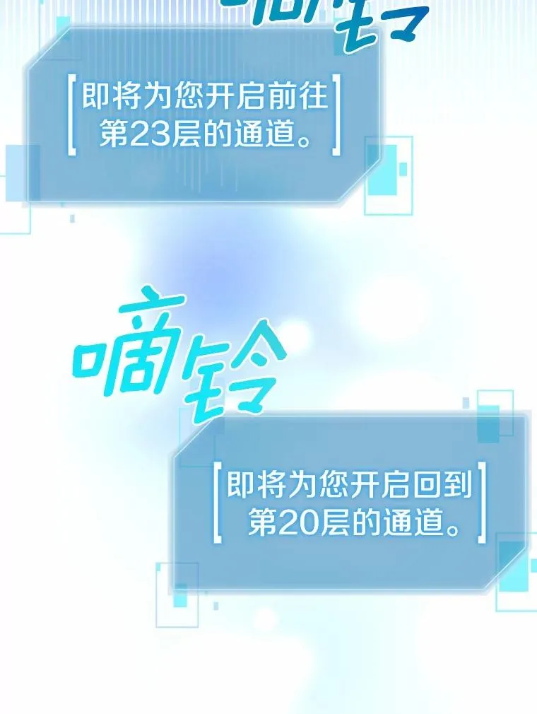 91.修复玩具之人 第108页