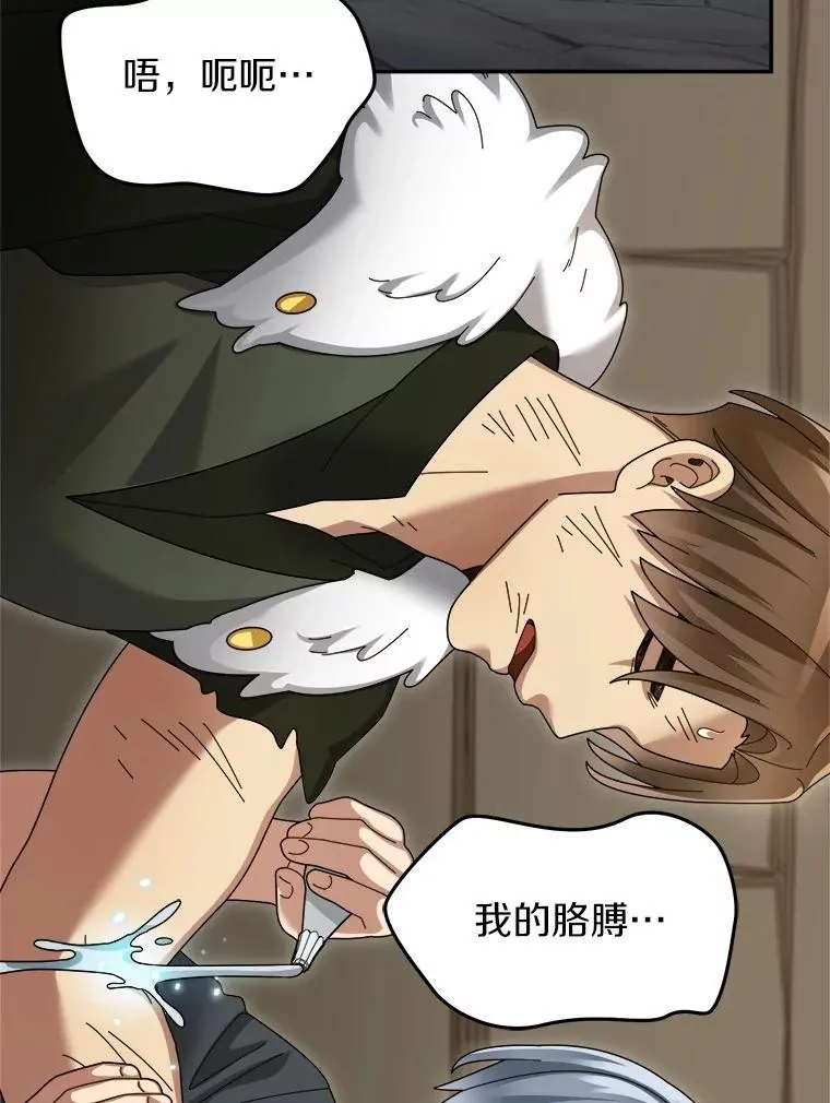 91.修复玩具之人 第111页