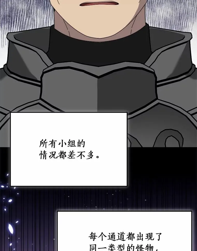 91.修复玩具之人 第115页