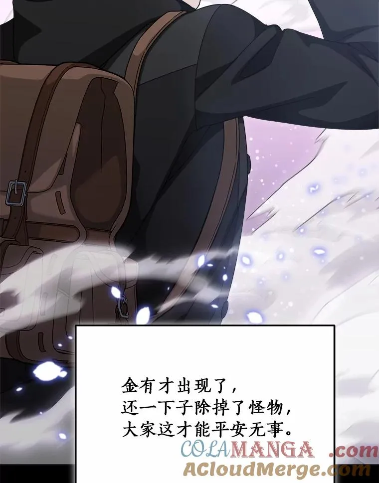91.修复玩具之人 第117页