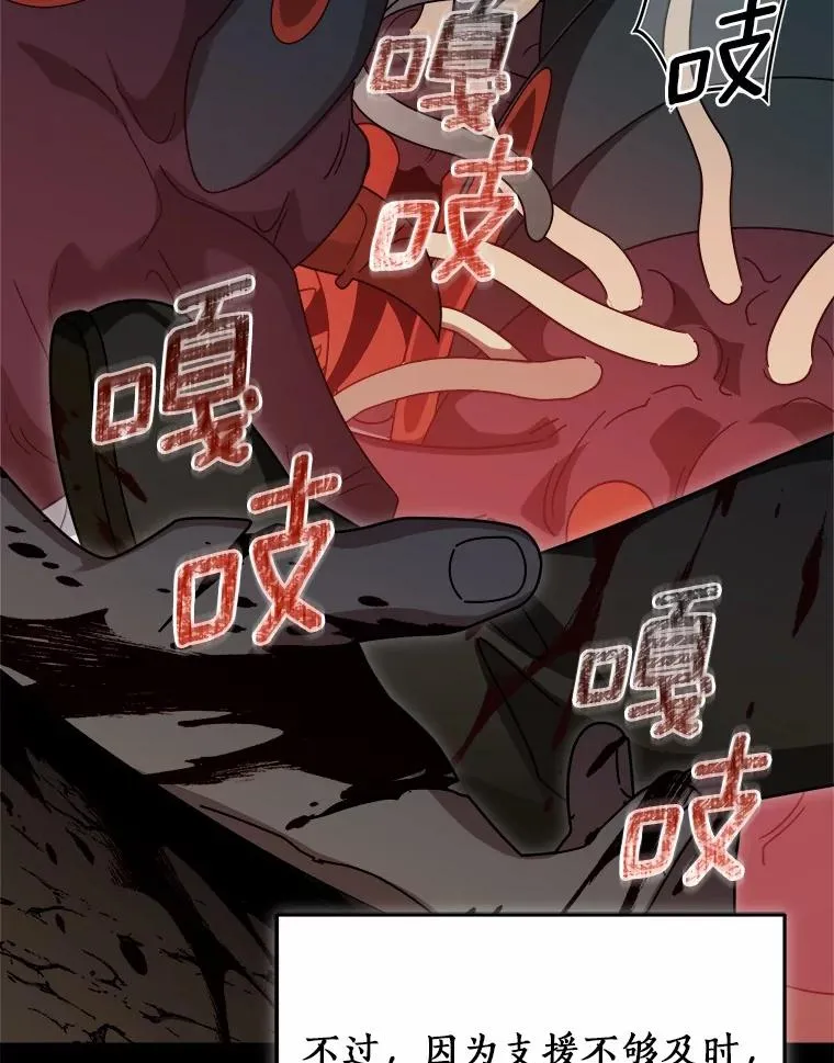 91.修复玩具之人 第119页