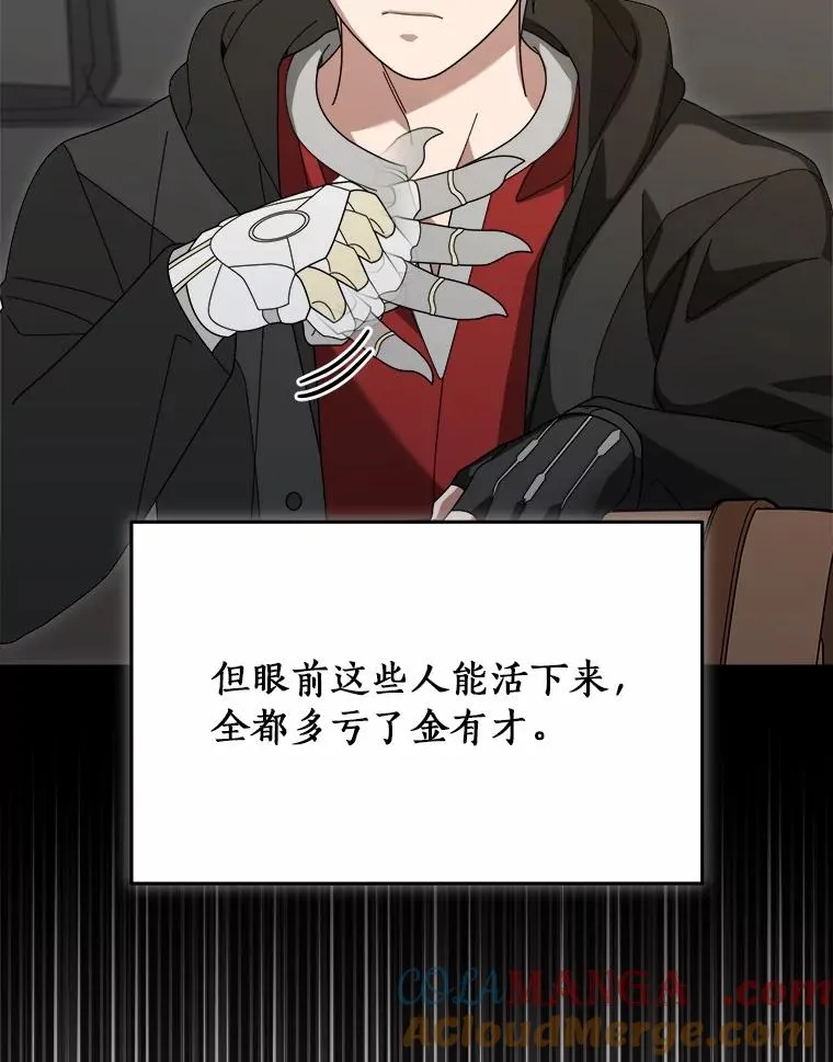 91.修复玩具之人 第121页