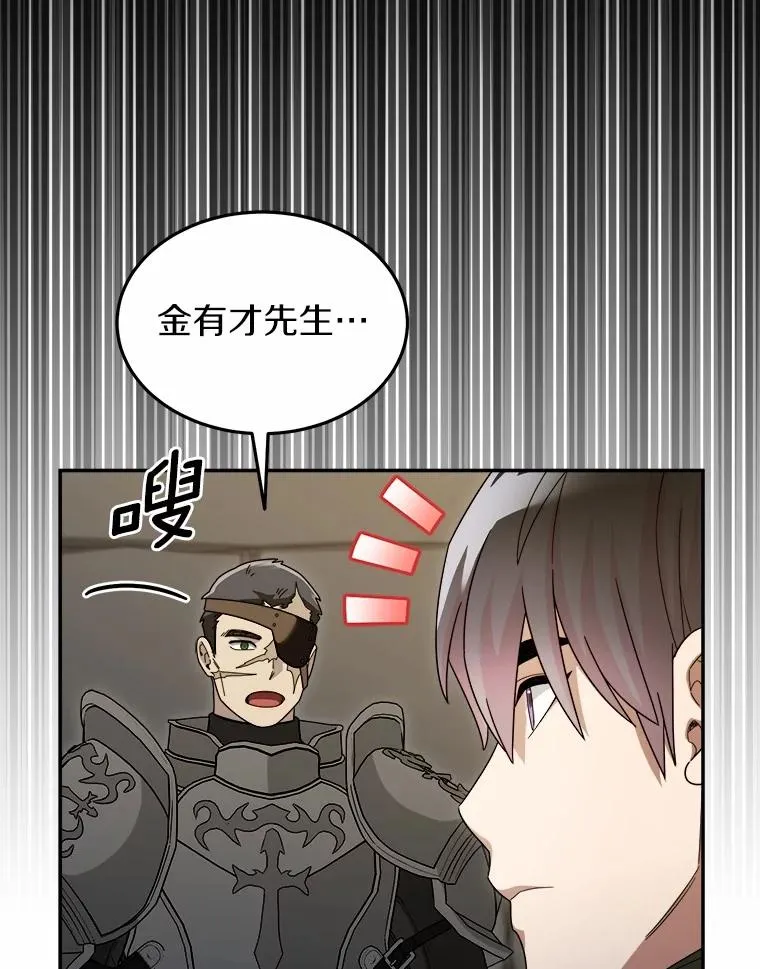 91.修复玩具之人 第122页