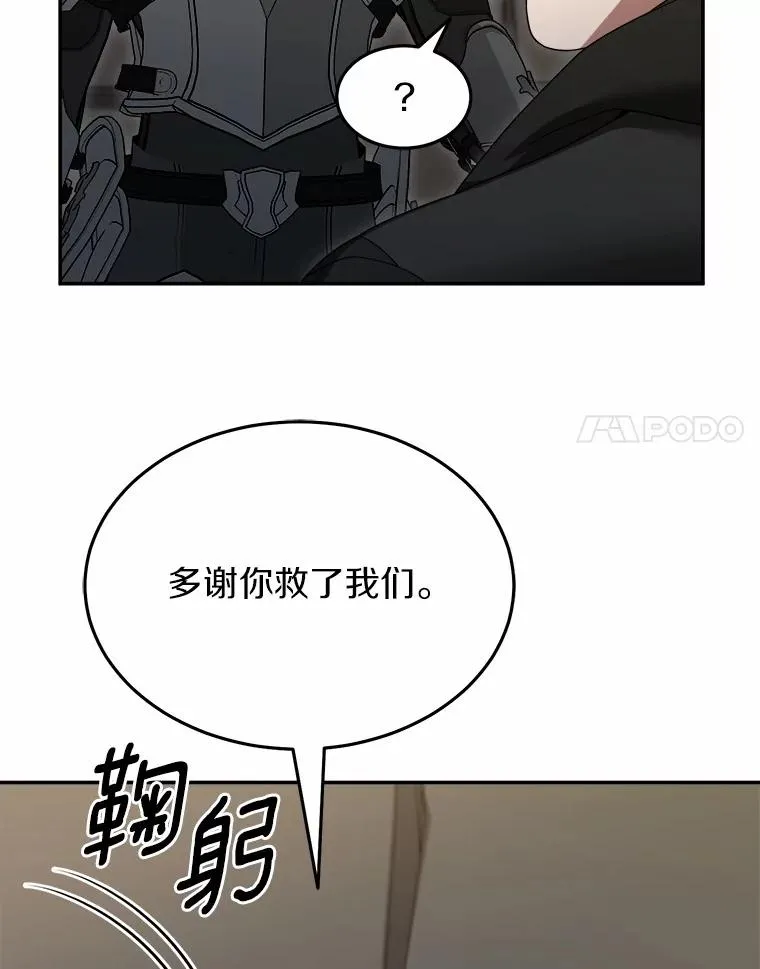 91.修复玩具之人 第123页