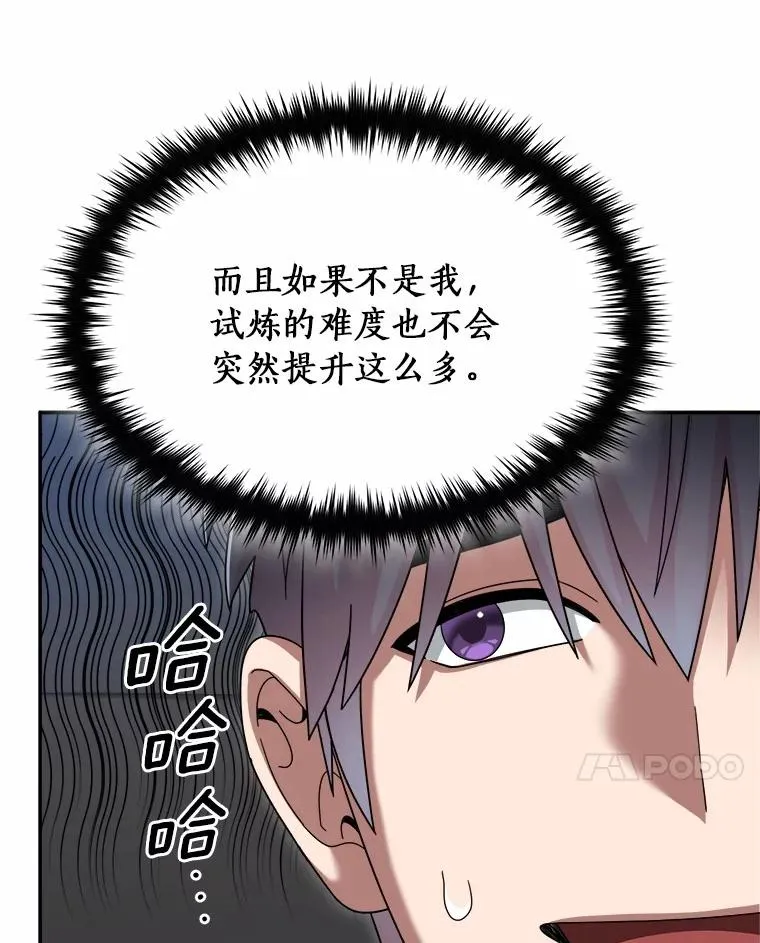 91.修复玩具之人 第126页