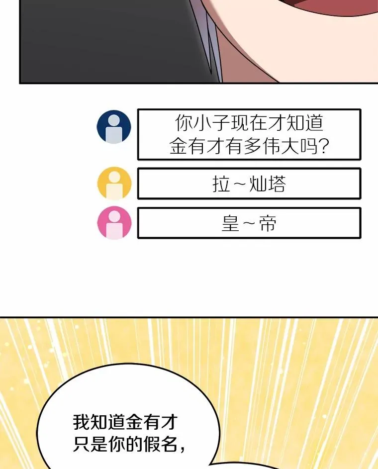 91.修复玩具之人 第127页