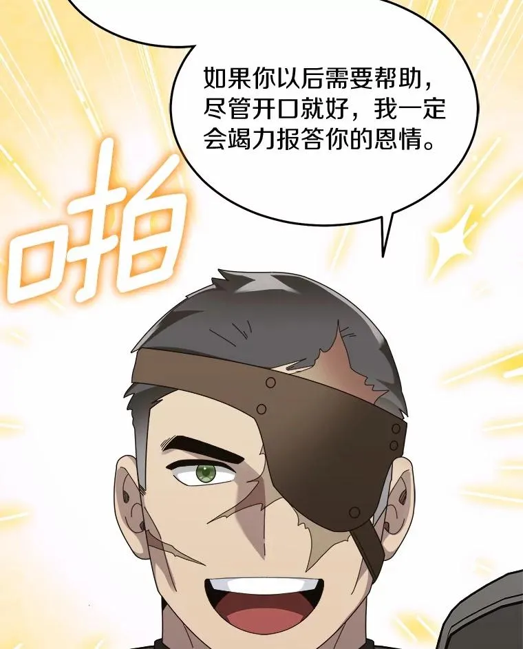91.修复玩具之人 第128页