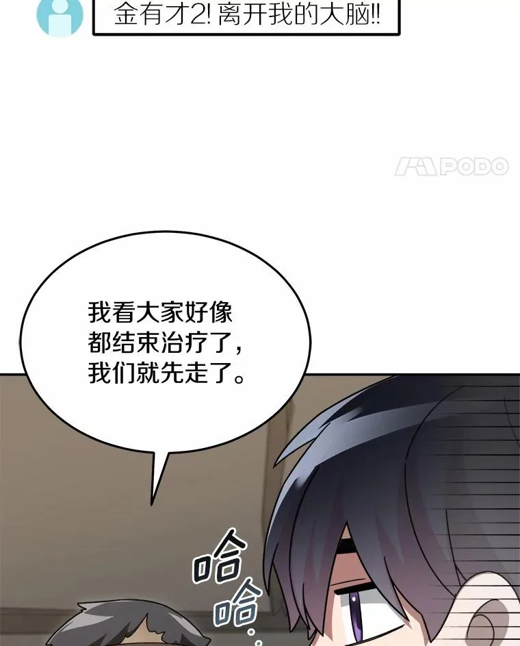 91.修复玩具之人 第130页