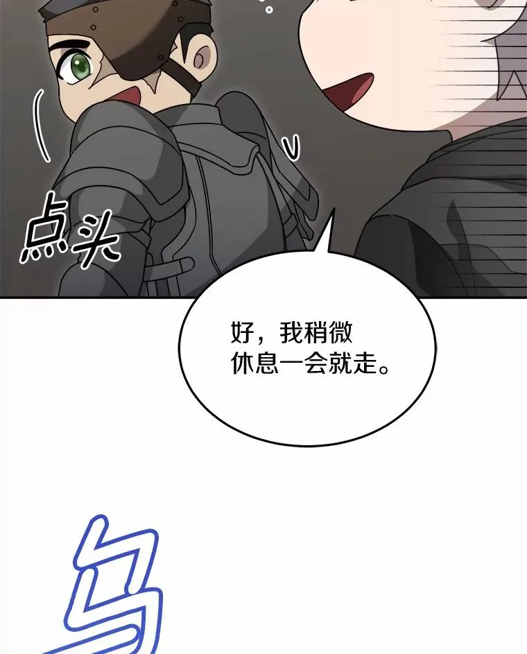 91.修复玩具之人 第131页