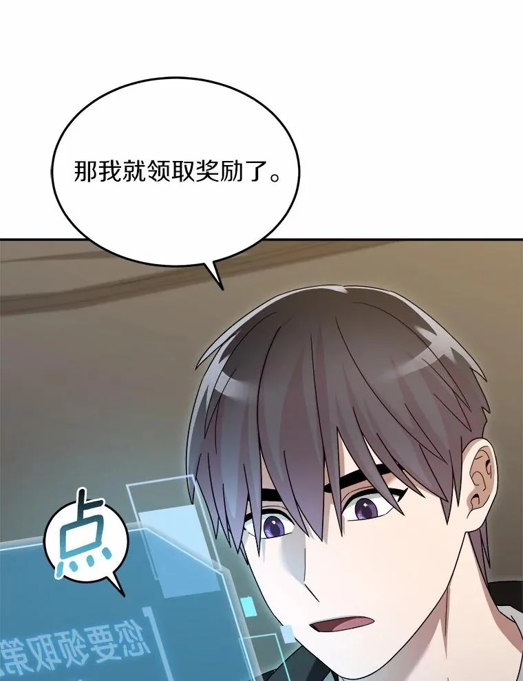91.修复玩具之人 第136页