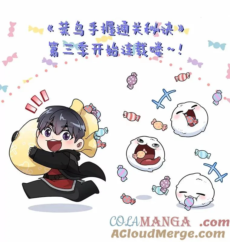 91.修复玩具之人 第145页