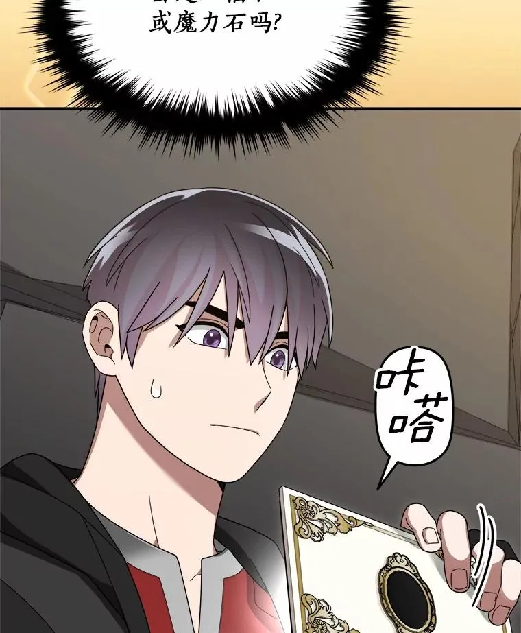 92.敏捷大块头 第3页