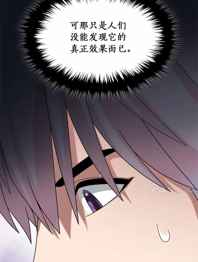 92.敏捷大块头 第14页