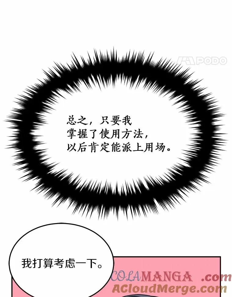 92.敏捷大块头 第21页