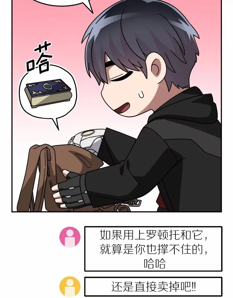 92.敏捷大块头 第22页