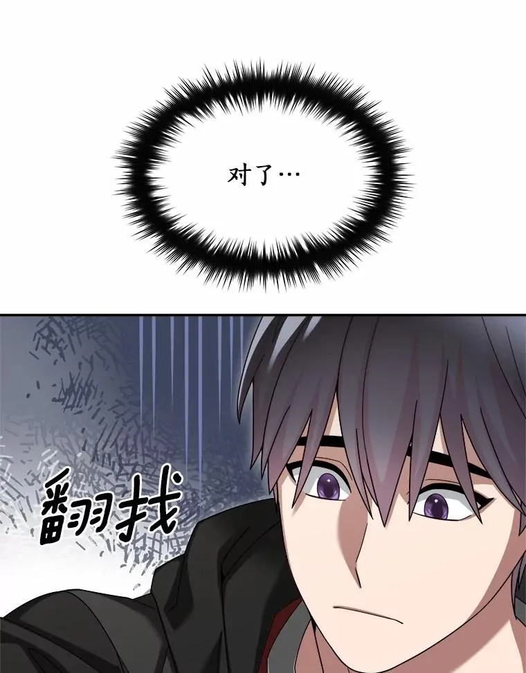 92.敏捷大块头 第23页