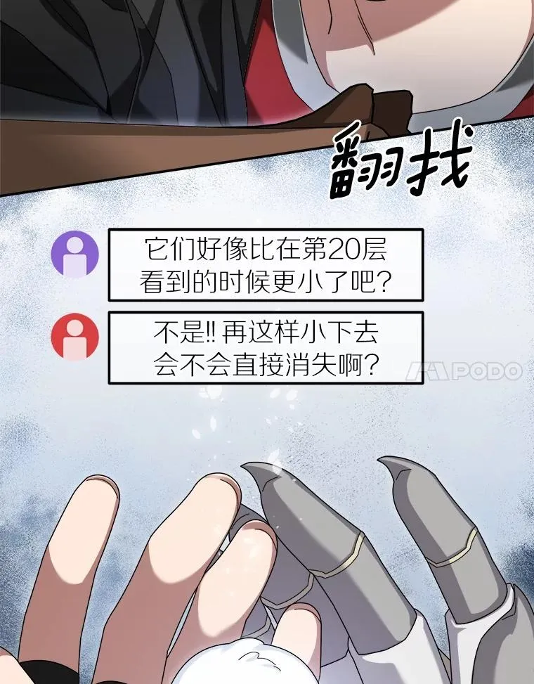 92.敏捷大块头 第24页