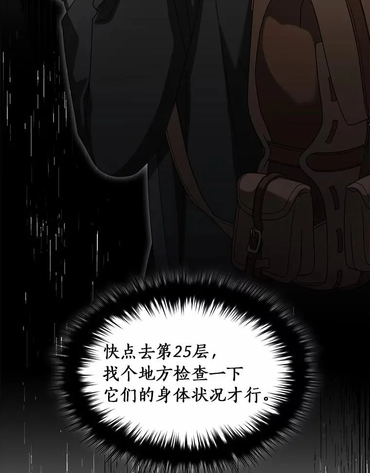 92.敏捷大块头 第28页