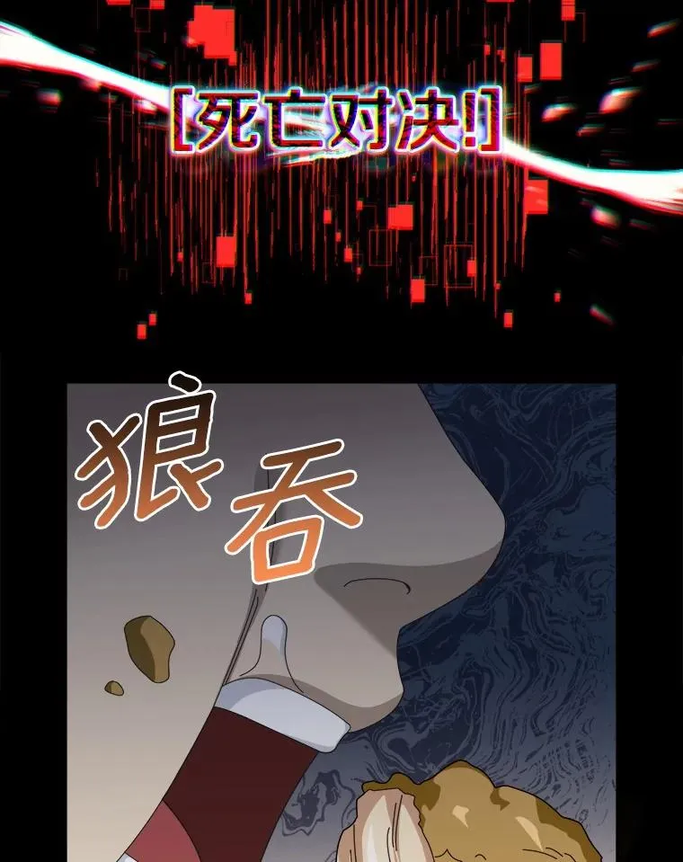 92.敏捷大块头 第36页