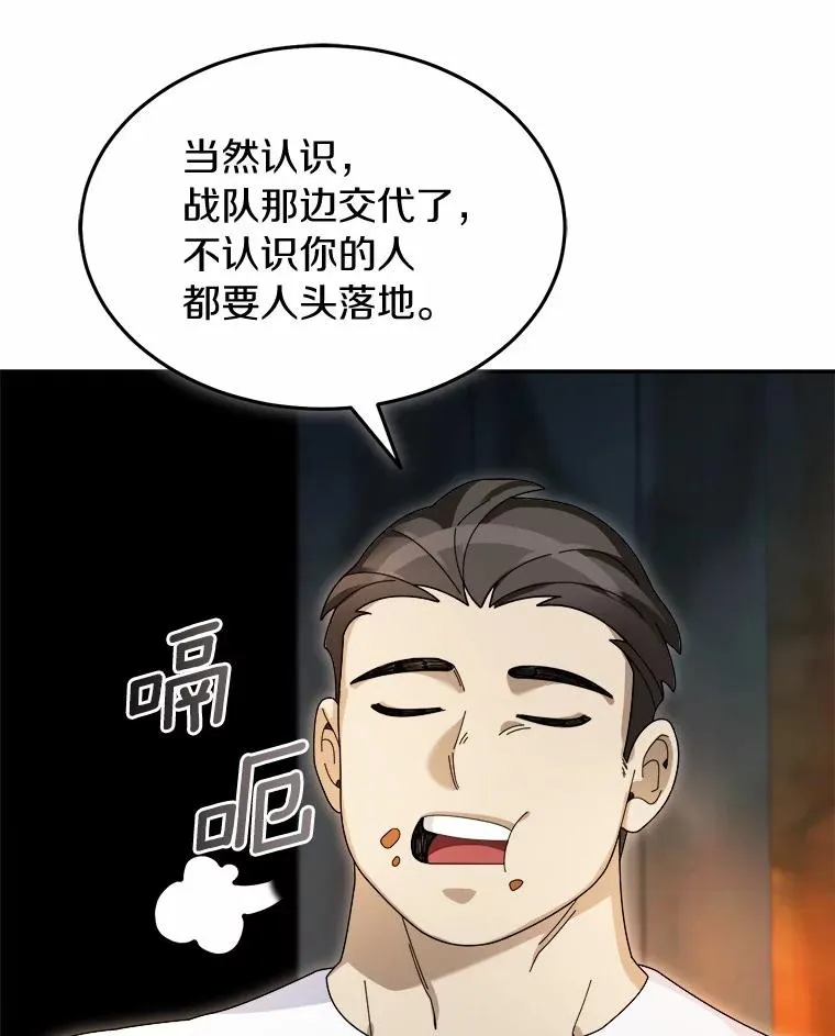 92.敏捷大块头 第43页
