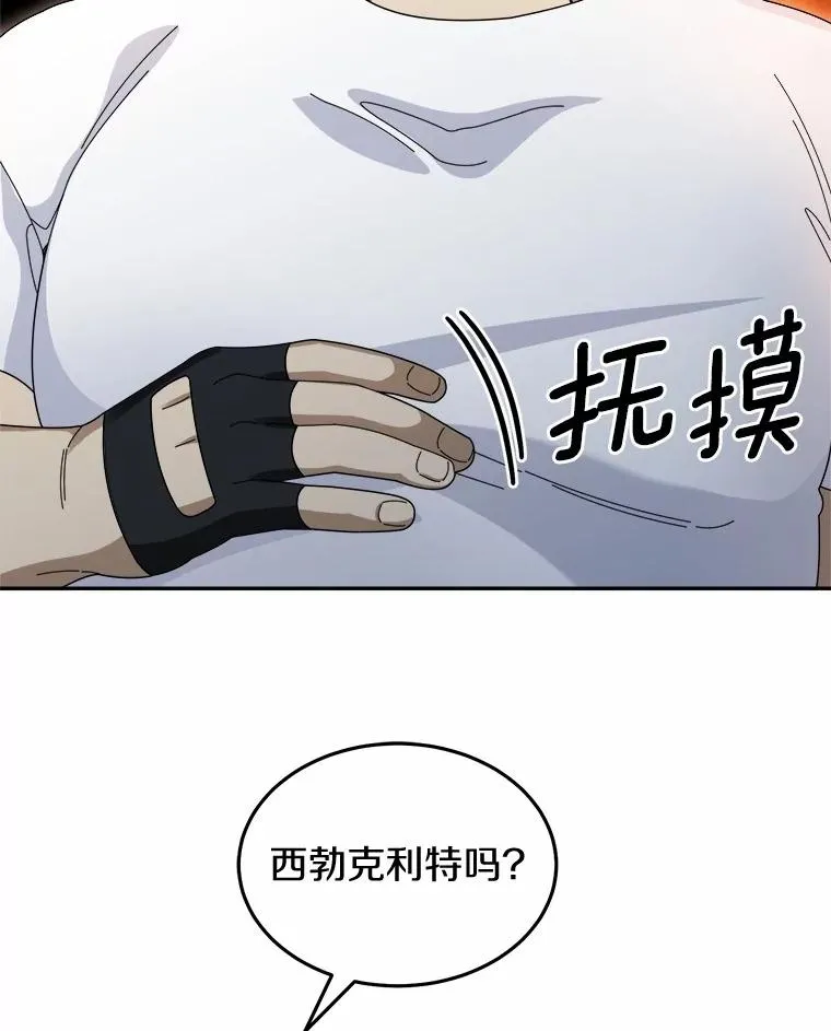 92.敏捷大块头 第44页