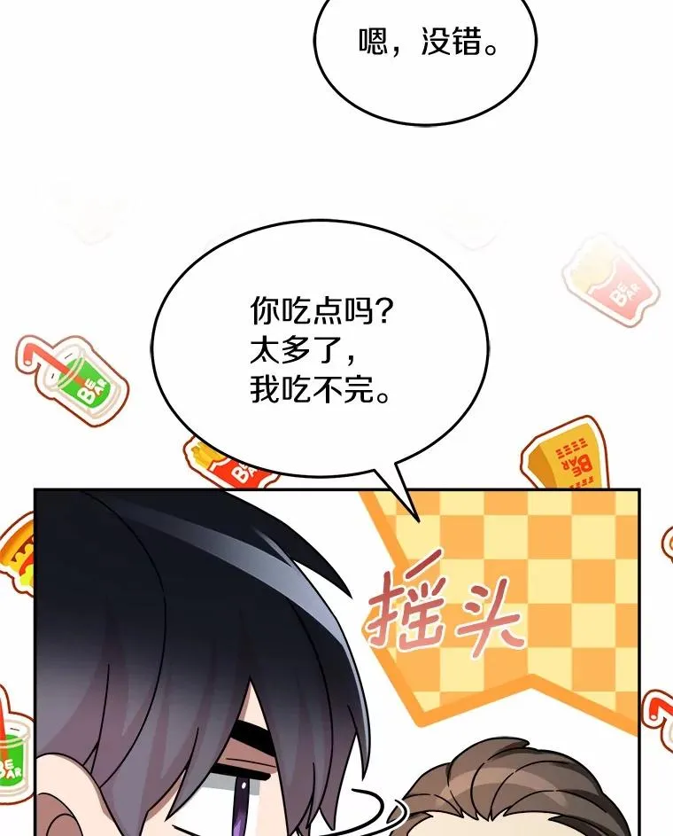 92.敏捷大块头 第46页