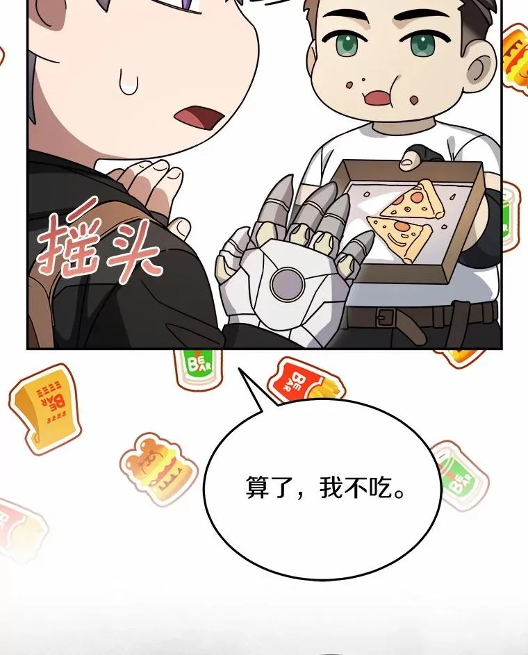 92.敏捷大块头 第47页