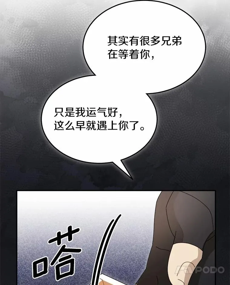 92.敏捷大块头 第48页