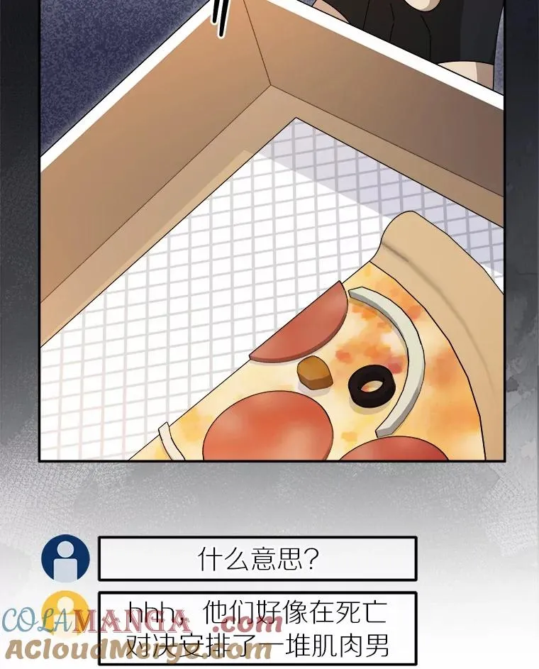 92.敏捷大块头 第49页