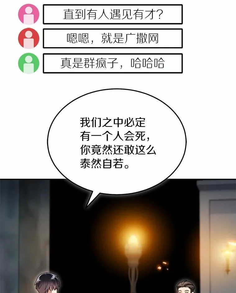 92.敏捷大块头 第50页