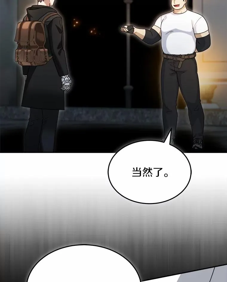 92.敏捷大块头 第51页