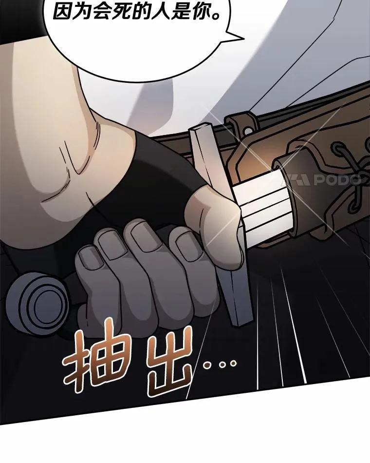 92.敏捷大块头 第52页