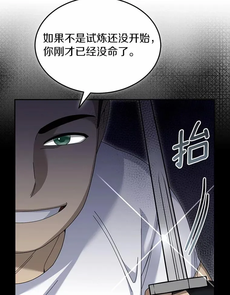 92.敏捷大块头 第64页