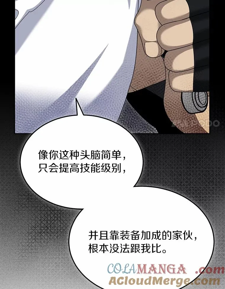 92.敏捷大块头 第65页