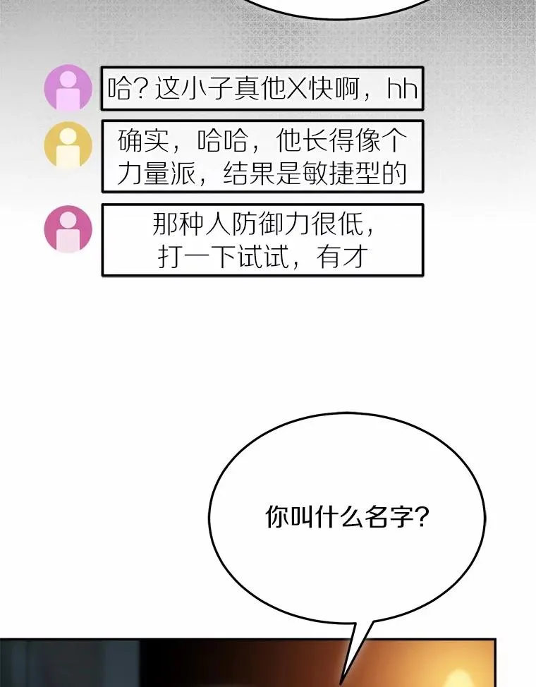92.敏捷大块头 第66页