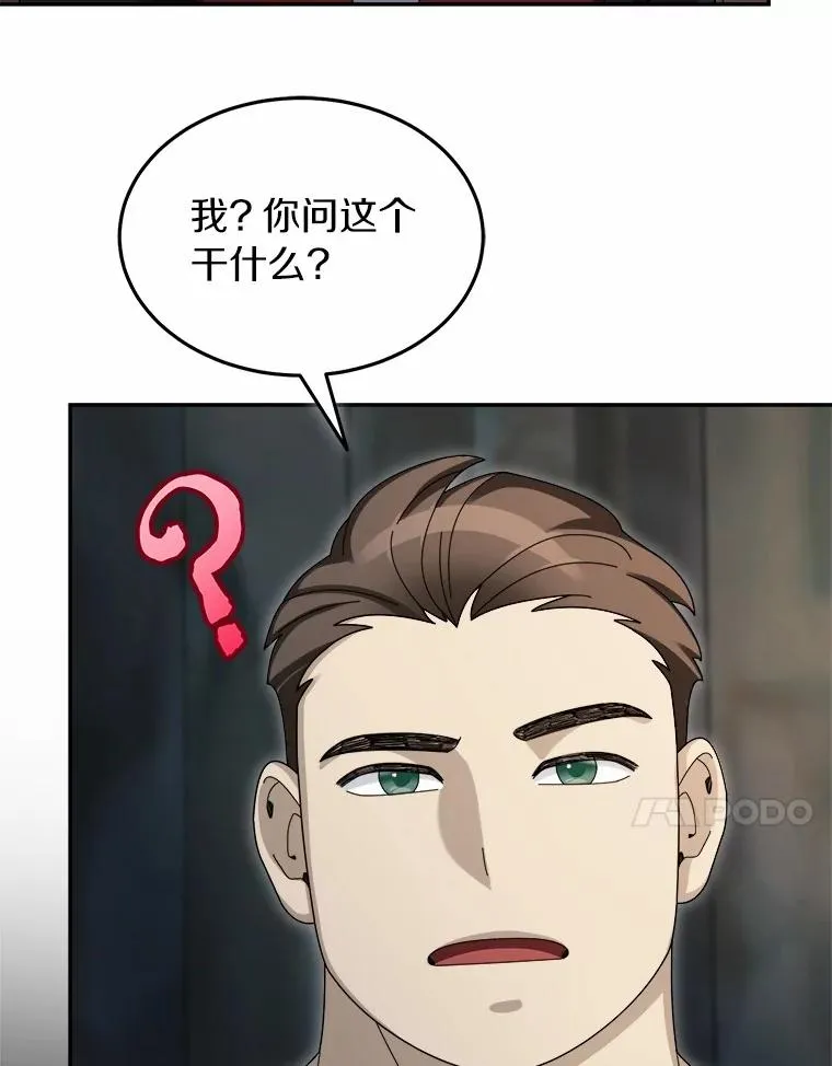 92.敏捷大块头 第68页