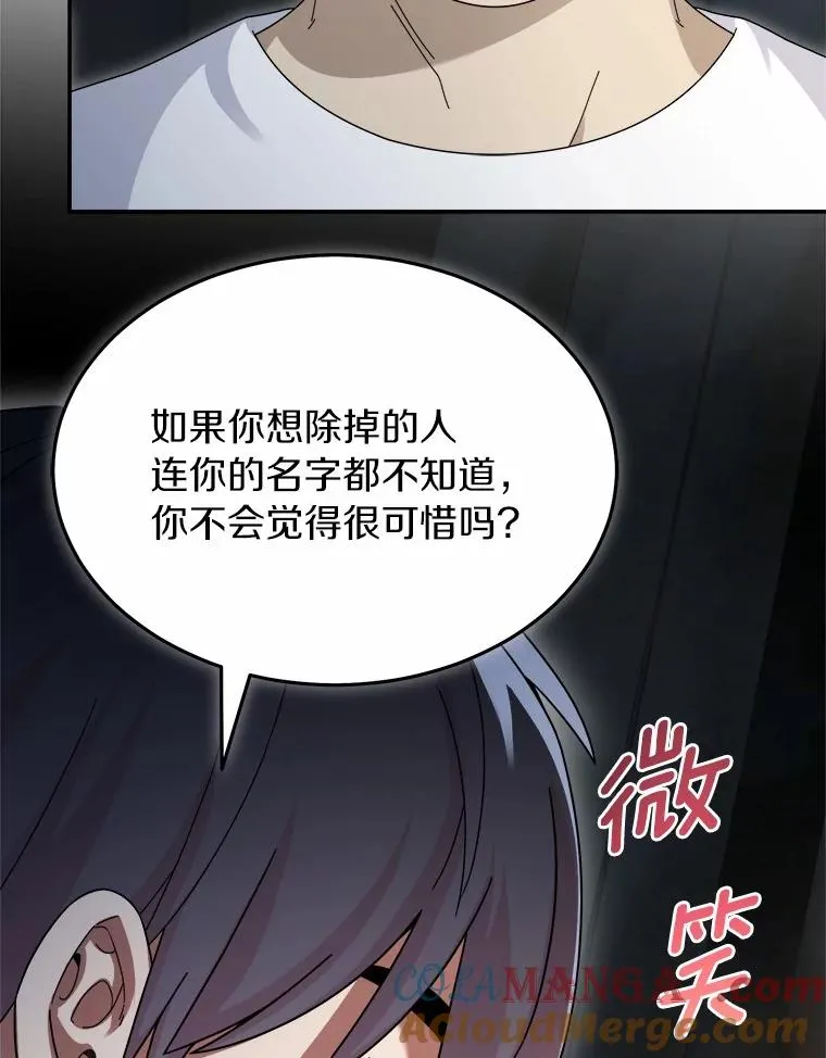 92.敏捷大块头 第69页