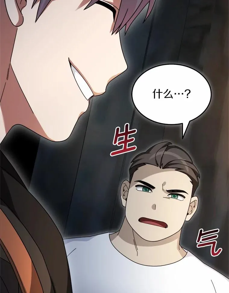 92.敏捷大块头 第70页