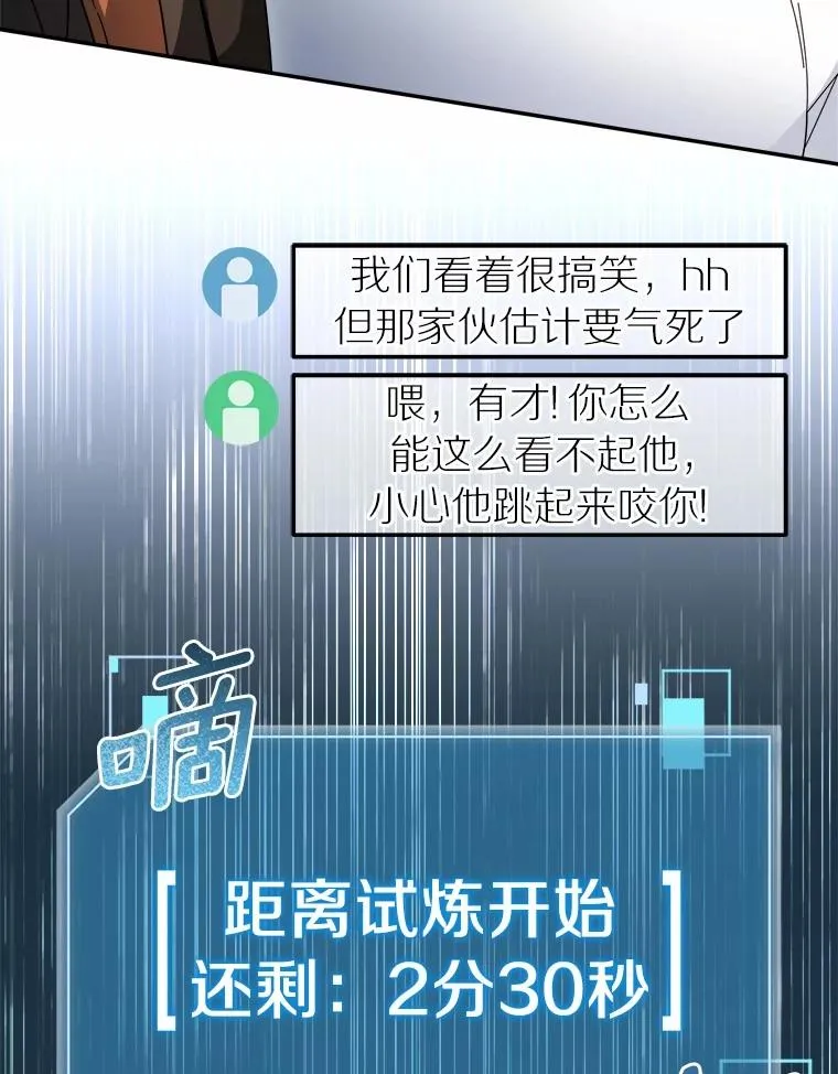 92.敏捷大块头 第71页