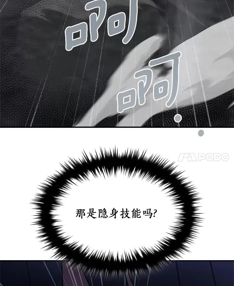 92.敏捷大块头 第75页