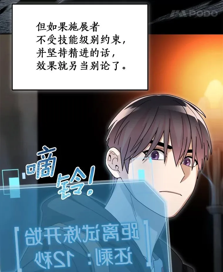 92.敏捷大块头 第79页