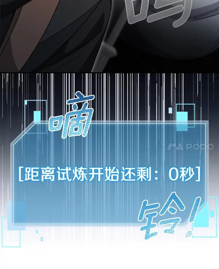 92.敏捷大块头 第82页